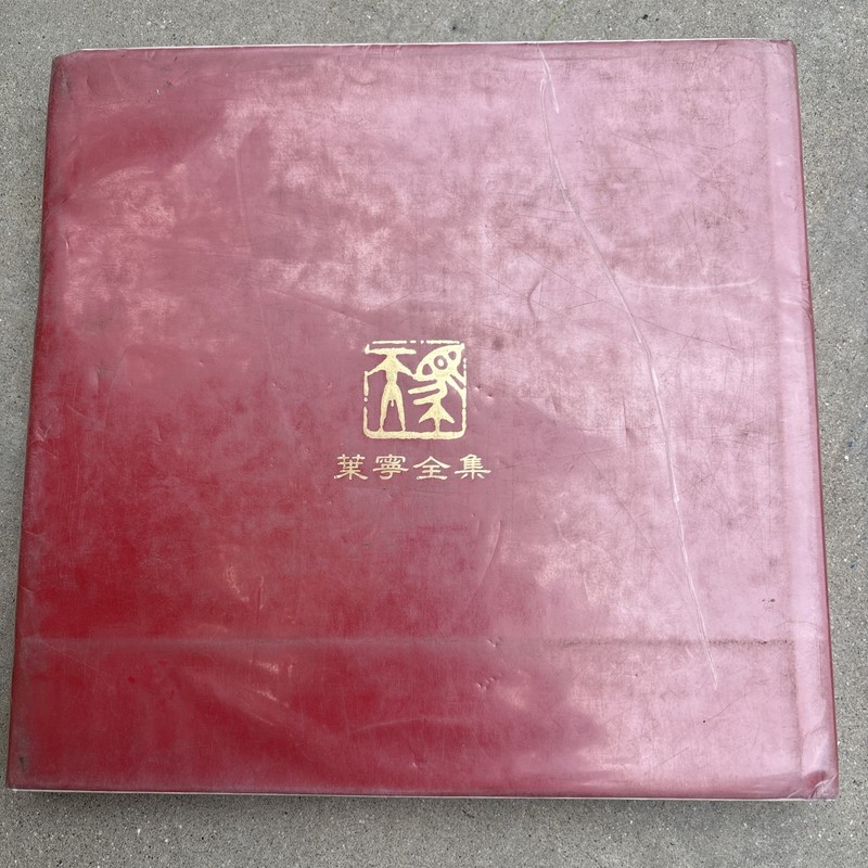 An Album of Chinese Brush Painting by Ning Yeh, Ph.D. Eighty Paintings and Ideas gallery