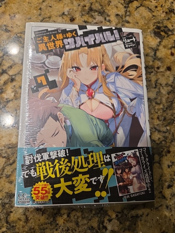 Survival in Another World with My Mistress! 7 JP Light Novel Ryuto – US SELLER