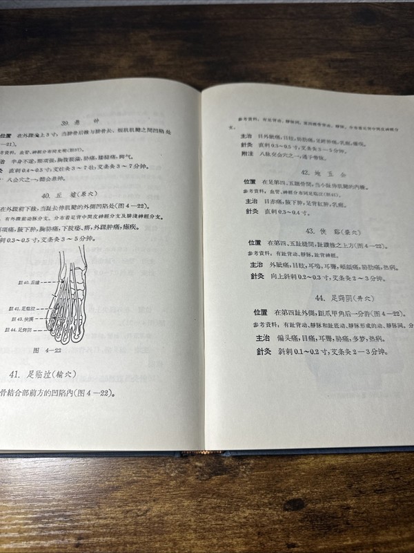 Vintage 1970s Chinese Acupuncture Textbook Traditional Chinese Medicine gallery