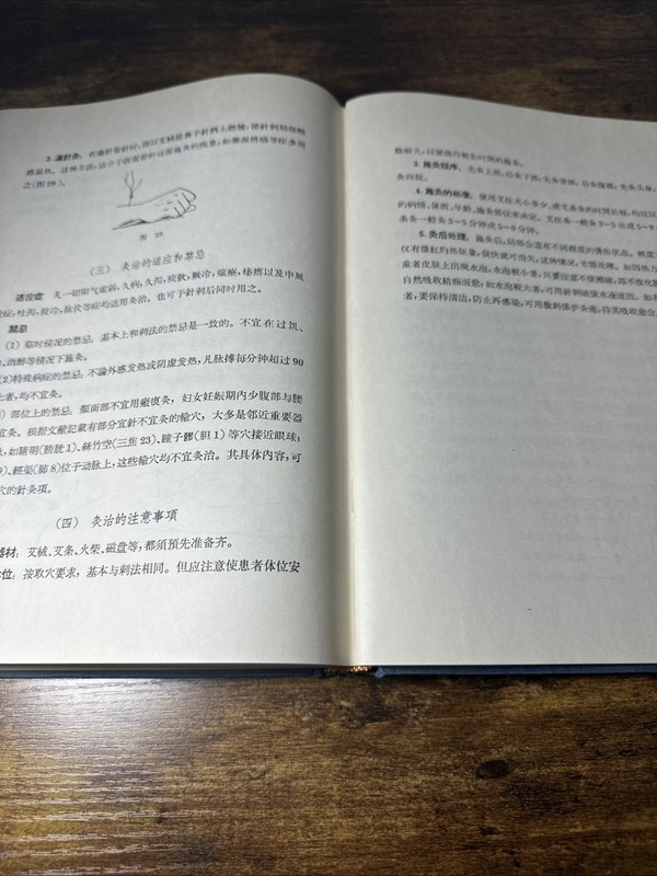 Vintage 1970s Chinese Acupuncture Textbook Traditional Chinese Medicine gallery