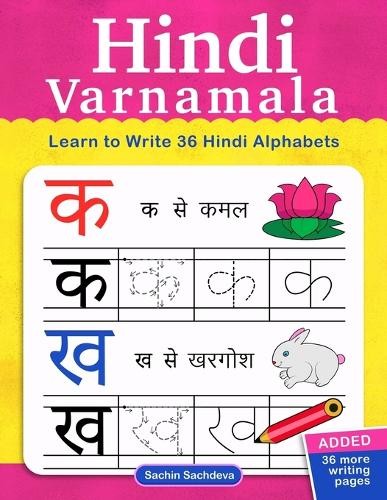 Sachin Sachdeva Hindi Varnamala (Paperback) (UK IMPORT)