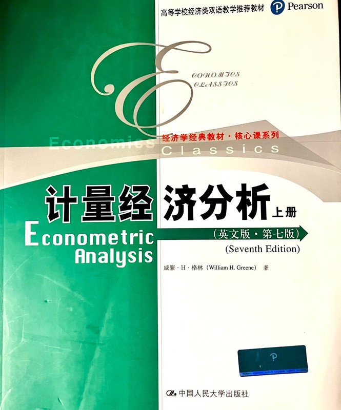 Econometric Analysis (English & 7th Edition) (Set 2 Volumes) – Chinese Edition